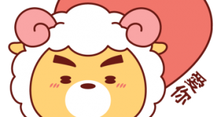 牡羊座在愛情裡總是盲目，卻又快速清醒