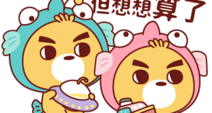 雙魚座男女，沒有說出口的愛情暗黑面