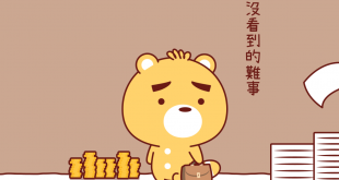 十二星座最不喜歡跟別人聊的話題