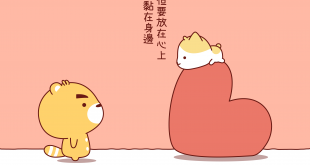 12星座女生對一個人好的方式
